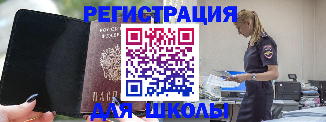 прописка в квартире в Алагире