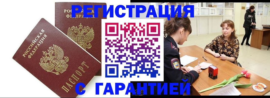 временная регистрация госуслуги в Алагире