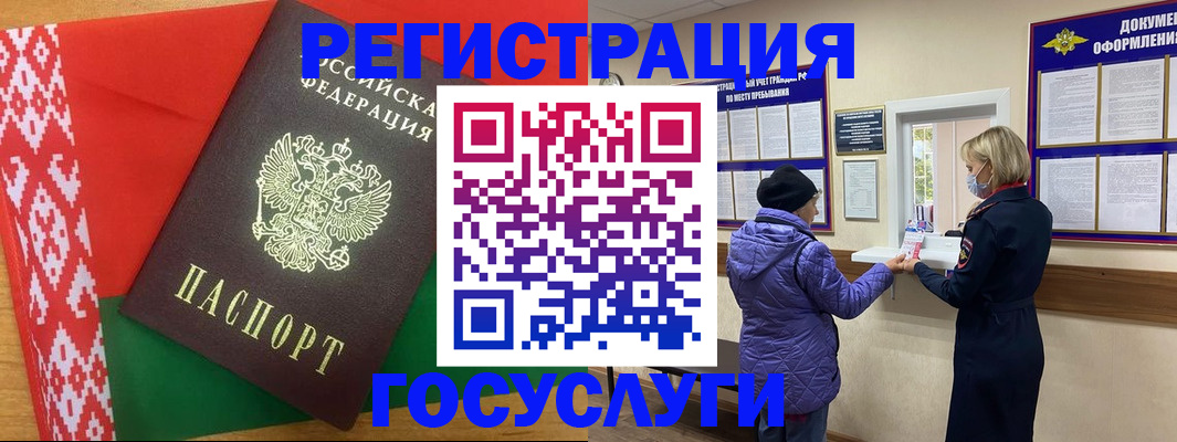 прописка от собственника в Алагире