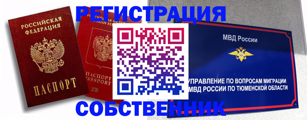 прописка штамп в Алагире